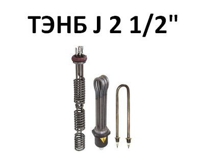 ТЭНБ ZOTA (6-44 кВт) J 2 1/2"